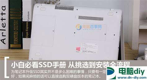 小白必看：ssd从选购到安装教程全指南 全文硬件知识电脑diy