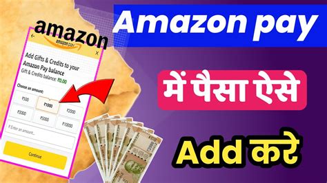 Amazon Pay Me Paisa Kaise Add Karen How To Add Money In Amazon Pay