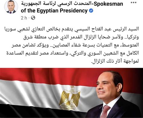 Mahmoud Gamal On Twitter Egypt S President Al Sisi Extends