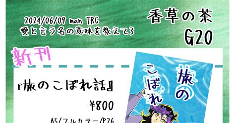 遊戯王vrains女性向け 【69 愛と言う名の意味を教えて3】お品書き ヴァーベナのイラスト Pixiv