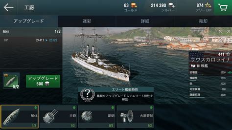 軍艦を指揮して大海原の覇者となれ！ 人気海戦ゲームのスマホ版「world Of Warships Blitz」プレイレポート