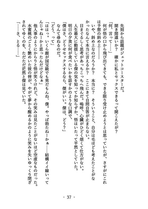 召しませ、特級呪物 あんず庵ゆめむ 呪術廻戦 同人誌のとらのあな女子部成年向け通販