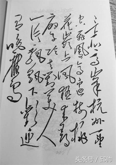 偉大領袖毛主席的詩詞書法天下一絕，大家鑑賞之後留下詩詞的名稱 每日頭條