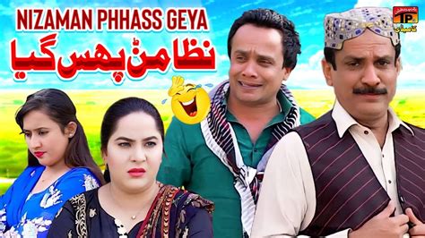 Nizamanr Phans Gaya Akram Nizami TP Comedy Laugh Out Loud YouTube