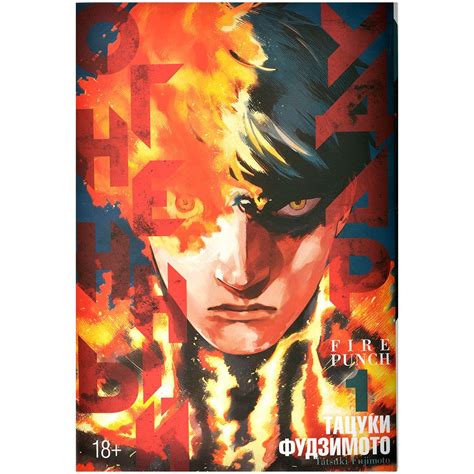 Огненный удар. Книга 1 | Купить настольную игру в магазинах Мосигра