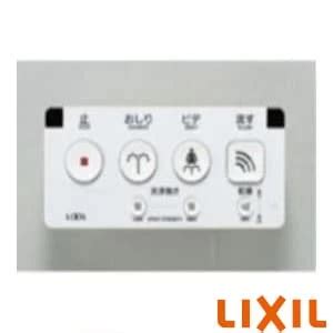 LIXIL リクシル CW PB21 NE BW1 シャワートイレPB 通販 卸価格 パブリック向け 温水洗浄便座ならプロストア ダイレクト