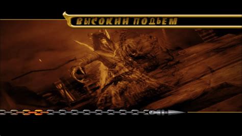 Призрачный Гонщик Ghost Rider прохождение часть 21 Высокий подъём