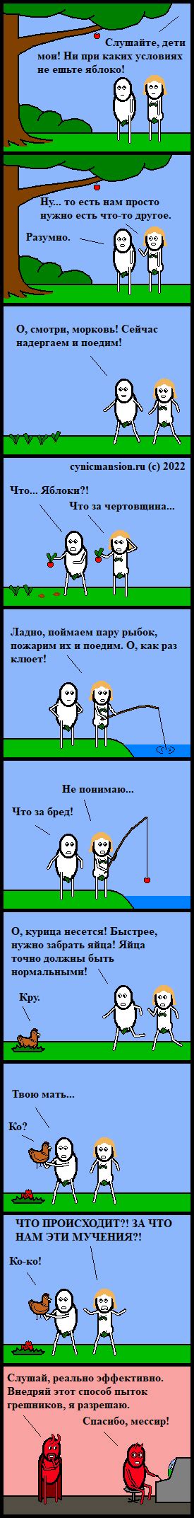 Яблочное | Пикабу