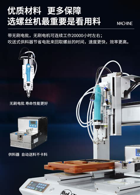双工位吸气式自动锁螺丝机 企业官网