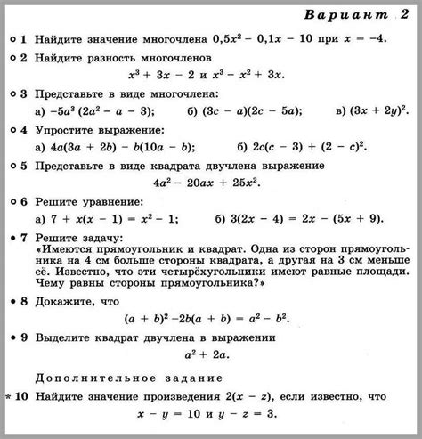 Алгебра 7 Дорофеев КР-07 . Контрольная работа 2 варианта