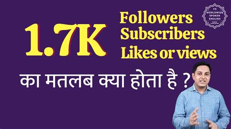 17k Ka Matlab Kya Hota Hai 17k Subscribers Ka Matlab Kya Hota Hai