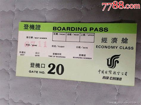 中国国际航空公司登机牌 飞机 航空票 图片欣赏 收藏价格 7788烟标收藏