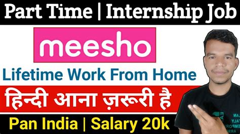 Meesho Part Time Jobs Meesho Work From Home Jobs HR Profile Part