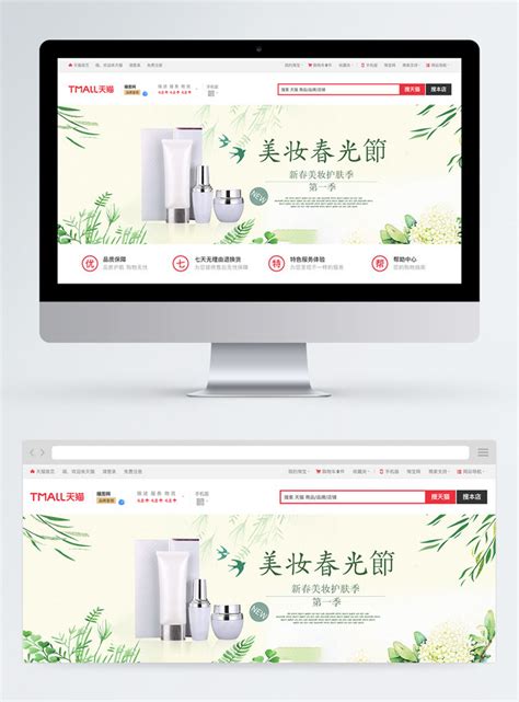 뷰티 봄 축제 화장품 스킨 케어 진흥 Taobao Banner 이미지 사진 400985674 무료 다운로드