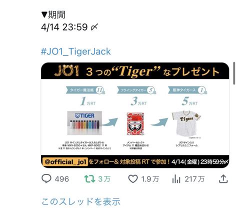 萩花蓮gttt⸜ ︎⸝‍ On Twitter Rt Gttprenyamu Jo1tigerjack 3万ﾂｲｰﾄいったぁぁぁ