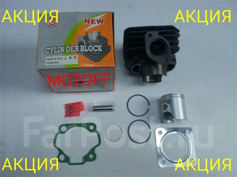 ЦПГ Honda LEAD 90 (HF05 ), новый, в наличии. Цена: 3 600₽ во Владивостоке