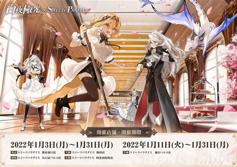 Sweet Paradise Collaboration Artwork : r/AlchemyStarsEN