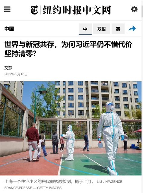 On Twitter 【习近平不惜代价“清零” 死亡海啸没来 政治海啸要到】 就在上海每天的新冠确诊病例稳步