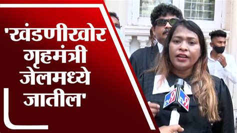 Jayashri Patil EXCLUSIVE खडणखर गहमतर अनल दशमख जलमधय