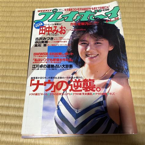 【傷や汚れあり】週刊プレイボーイ 1985年 昭和60年6月4日 No 24の落札情報詳細 ヤフオク落札価格検索 オークフリー