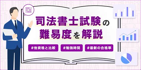 【司法書士】合格後にやるべきことは？新人研修の詳細･就活の流れを解説 リーガルジョブマガジン