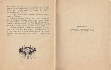 Волшебная книжка | Аладдин, Клузия, Детские книги