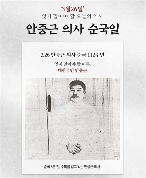 326일 안중근의사 순국일 커뮤니티 아프리카tv E스포츠