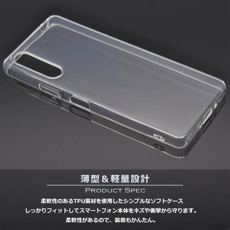 Xperia10 Iv ケース So 52c Sog07 A202so スマホケース スーパークリア 透明 Tpu ソフト Xperia 10