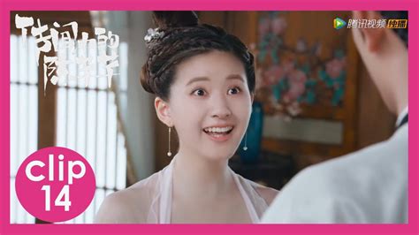 👄【ep14】芊芊偷藏裴恒春宫图，不料被韩烁当场抓包 传闻中的陈芊芊 The Romance Of Tiger And Rose Youtube