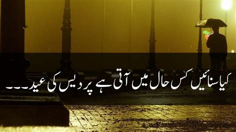 Pardesi Sad Eid Pardes Walo Ki Eid Poetry Eid Poetry Sad Poetry