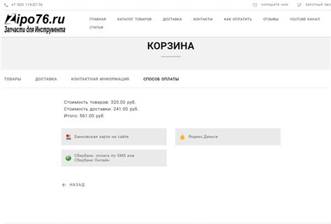 Как покупать в интернет-магазине zipo76