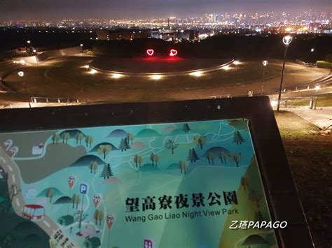 台中景點｜望高寮夜景公園，台中版函館夜景，眺望台中港、台中市區，觀看夕陽西下，適合約會看夜景的好地方 乙瑄papago