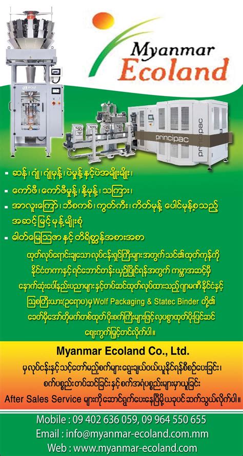 Myanmar Ecoland Co., Ltd. - Myanmar Yellow Pages