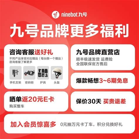 【手慢无】九号电动滑板车半价优惠，到手只需924元电动车市场 中关村在线