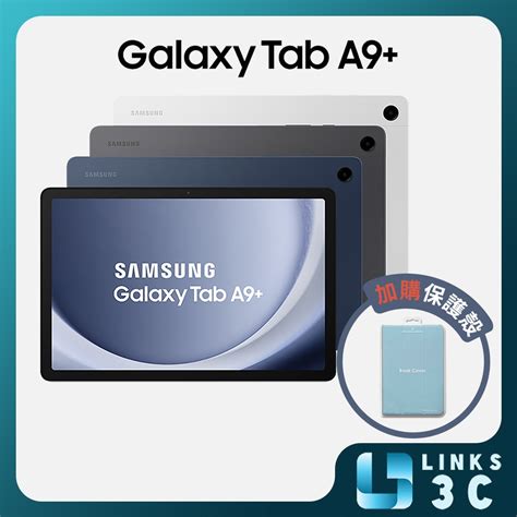 三星 Samsung Galaxy Tab A9 11吋 4g64g Wifix210 商品價格biggo比個夠