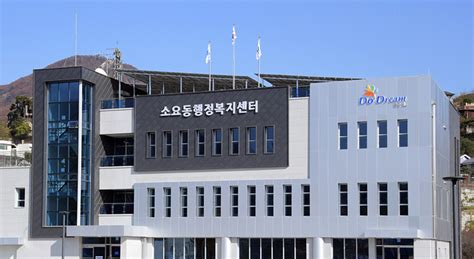 소요동 행정복지센터 2021년 복지서비스 분야 평가 1위 차지 대한경제