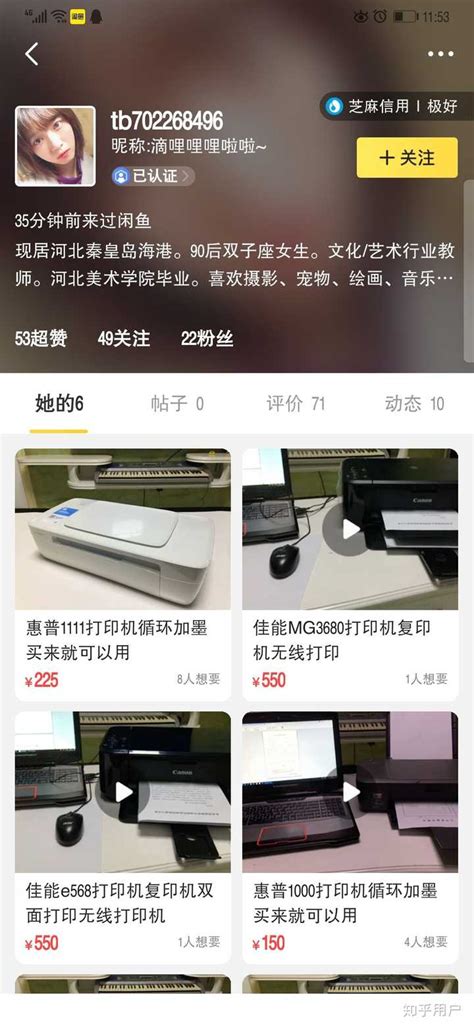 闲鱼申请退款被卖家拒绝怎么办 知乎