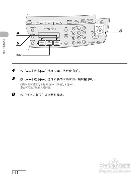 佳能imageclass Mf4150一体机使用使用指南 4 百度经验