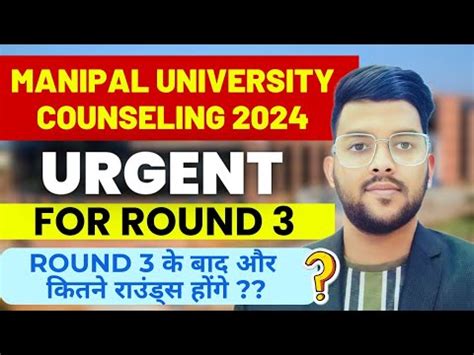 MANIPAL Counselling 2024 ROUND 3 क लए urgent update Round 3 क बद