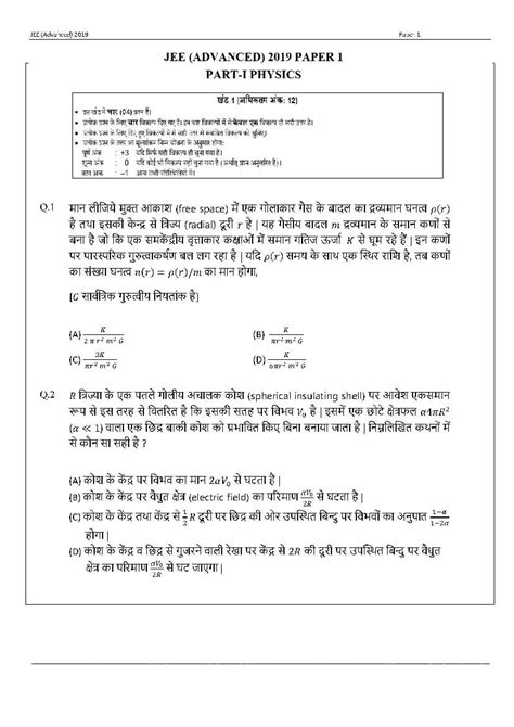 Jee Advanced 2019 Question Paper 1 Hindi 11120 Hot Sex Picture