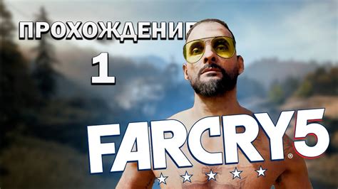 Far Cry Youtube