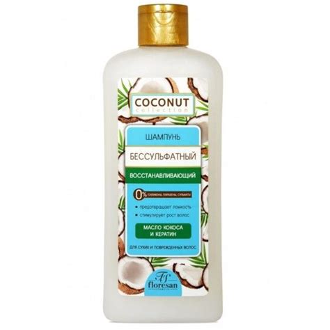 Floresan / Шампунь бессульфатный "COCONUT" восстанавливающий с маслом ...