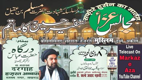 Live Safeer E Husain Ka Matam Maulana S Kalbe Jawab Naqvi Sb