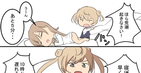 艦隊これくしょん ワンドロ（満潮） メイトロのマンガ 漫画 艦これ 満潮艦隊これくしょん Pixiv