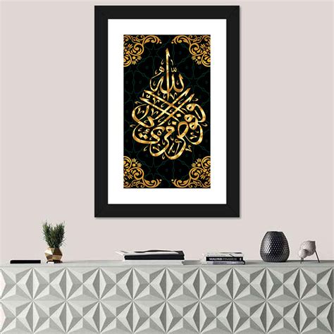 Surah Al Ghafir 40 44 Ayat Calligraphy Wall Art Canvaspiece