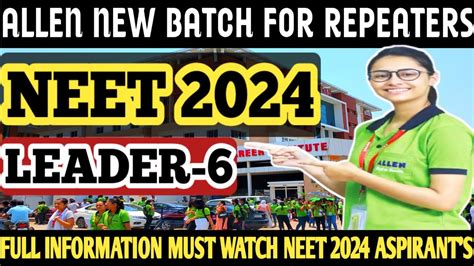 ALLEN LEADER BATCH 2024 NEET ALLEN NEW BATCH FOR NEET 2024 ALLEN