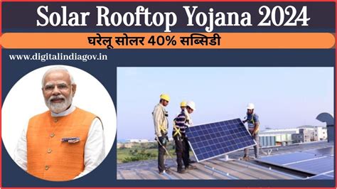 Solar Rooftop Yojana 2024 Objectives Benefits Eligibility Criteria