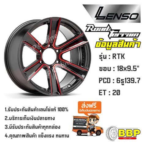 Lenso Road Terrain Rtk Lazada Co Th