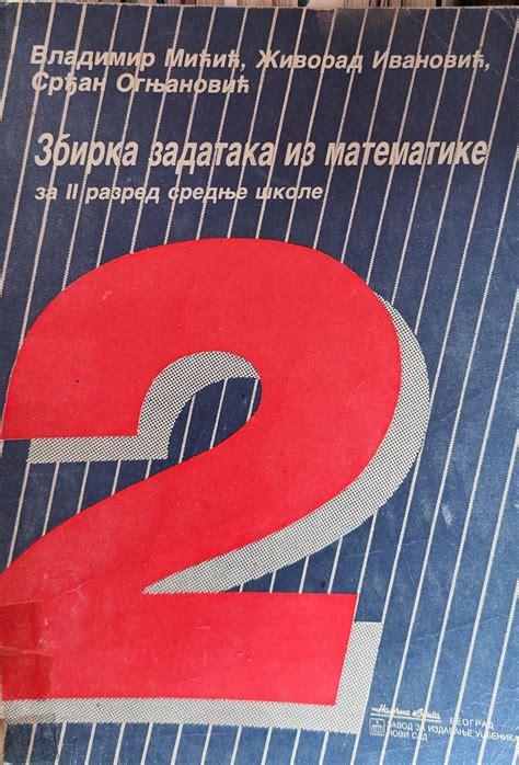 Zbirka Zadataka Iz Matematike Za Razred Srednje Skole Knji Ara Pismo