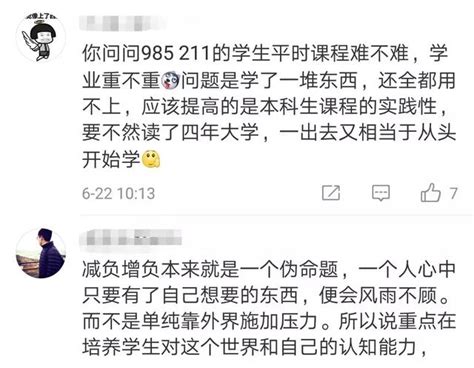 掛科的小心了，這項制度將被取消！教育部發話大學生要「增負」 每日頭條